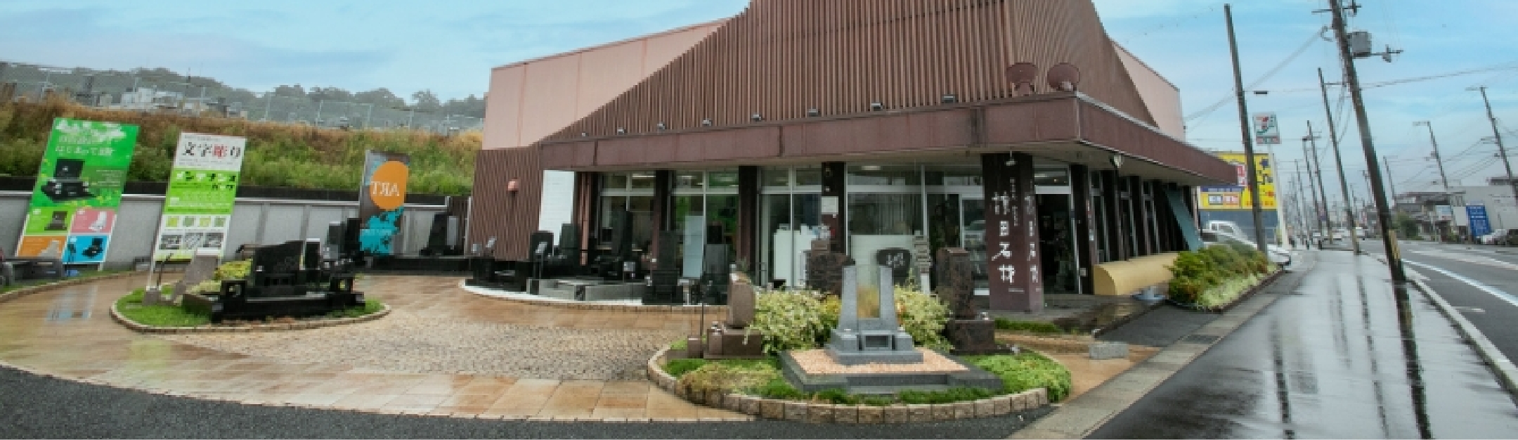 私たちについて